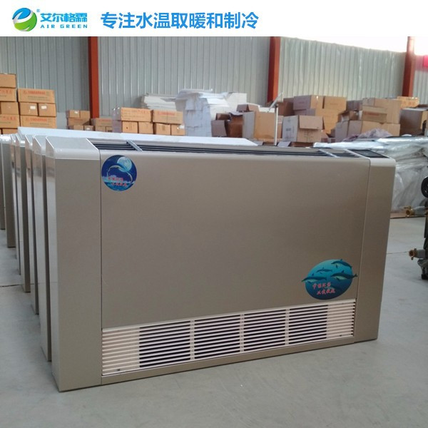 超薄型落地式明裝風(fēng)機盤管