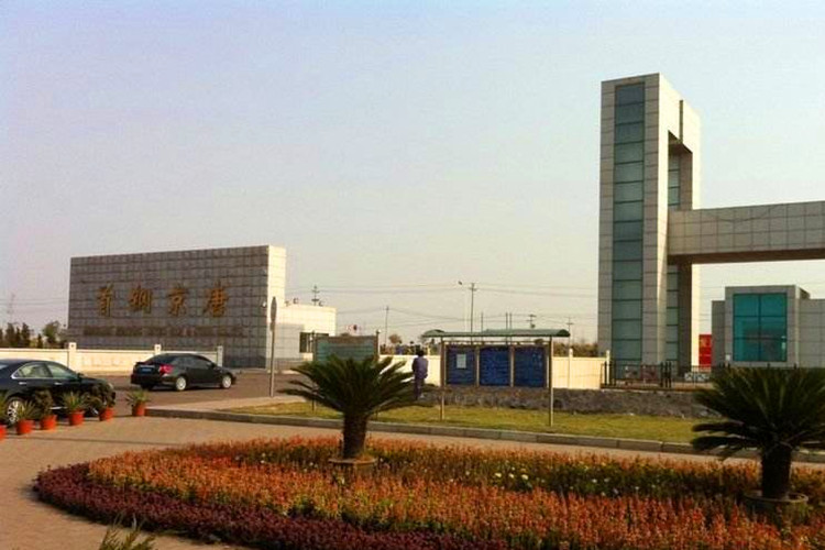 首鋼京唐曹妃甸園區(qū)