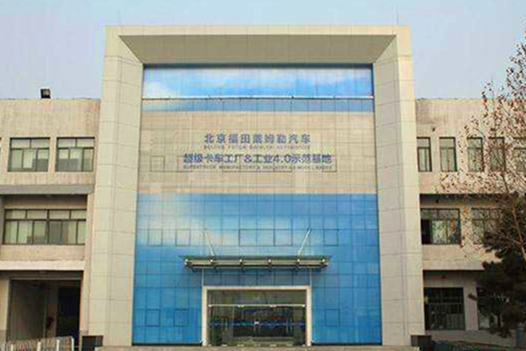 北京福田戴姆勒工廠