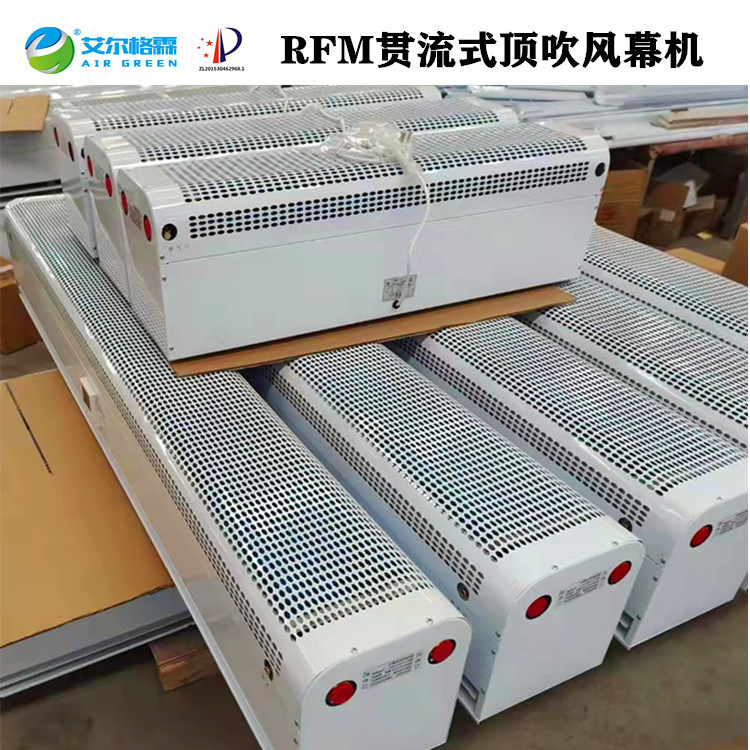 RM18-S貫流強(qiáng)風(fēng)型水暖熱風(fēng)幕
