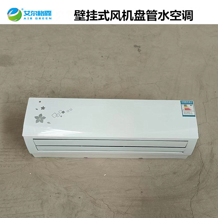 FP-102BG壁掛式3匹水溫空調(diào)