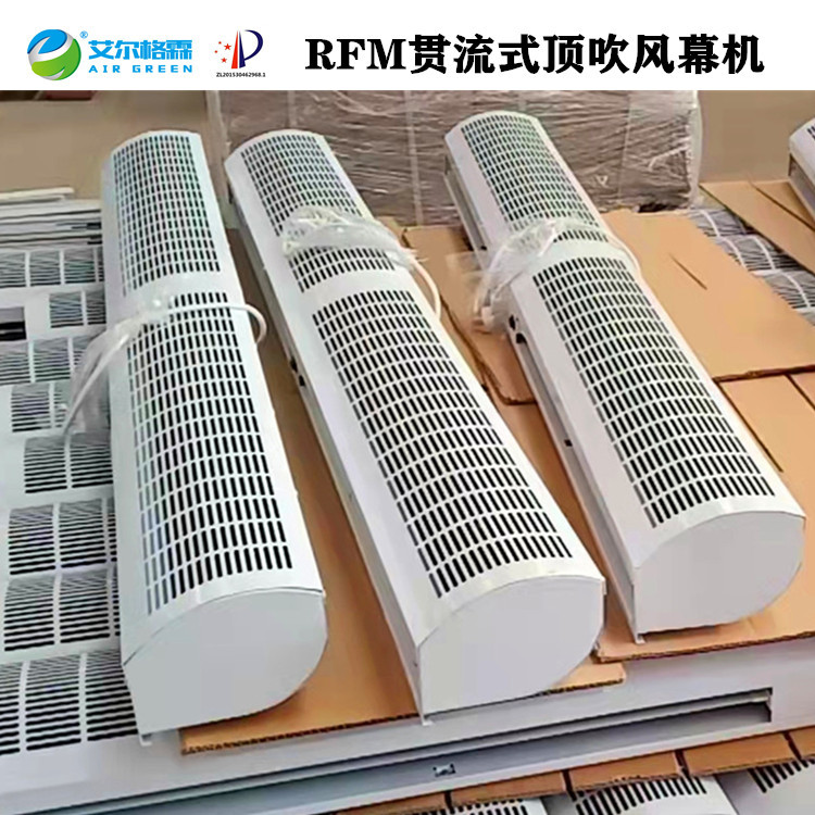 FM1212迷你超薄型貫流風(fēng)幕機(jī)